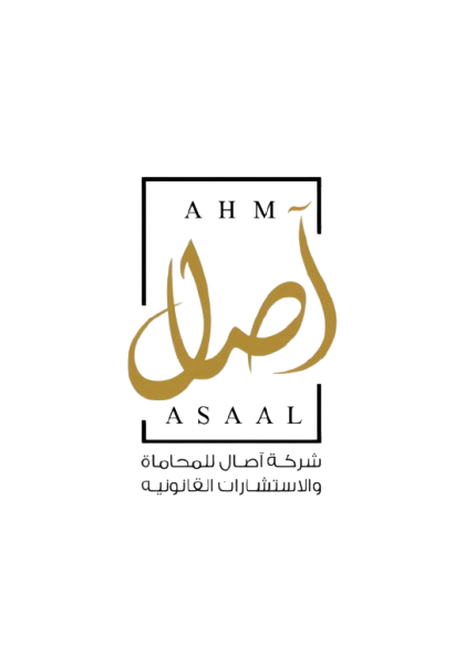 آصال ASAAL